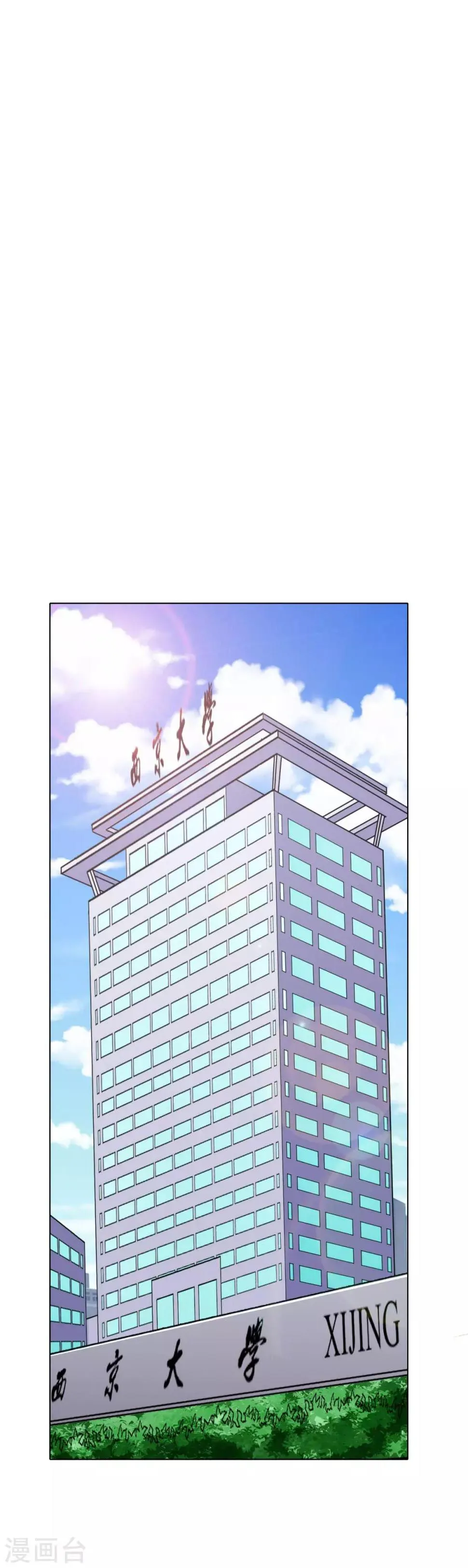 第110话 报告，我把老师气死了 第21页