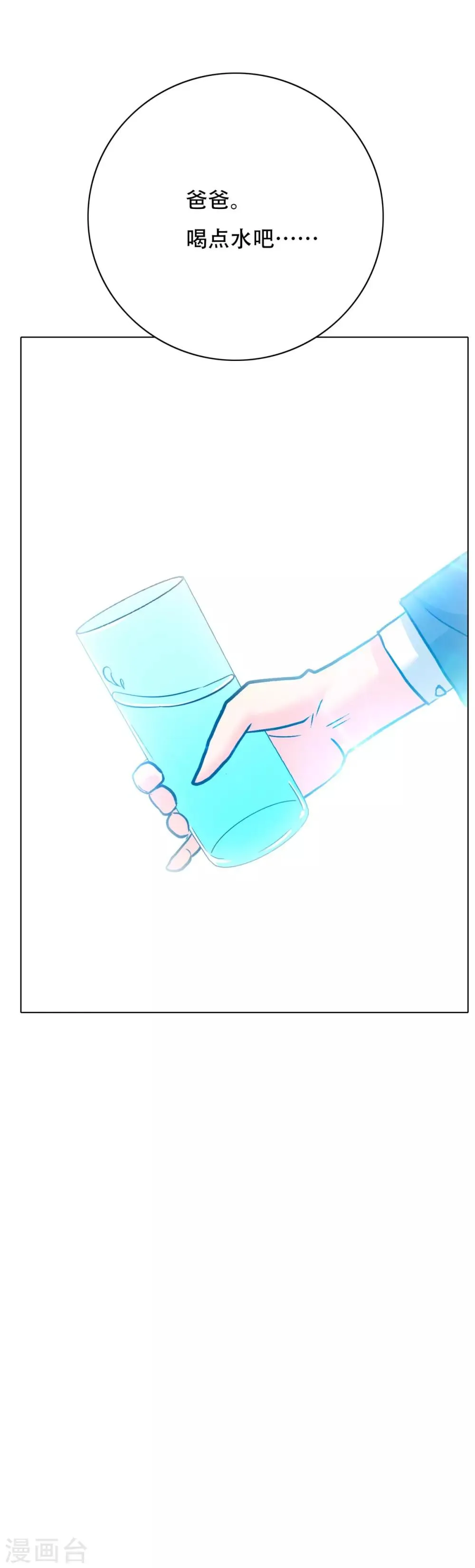 第111话 隔壁老王现身 第9页