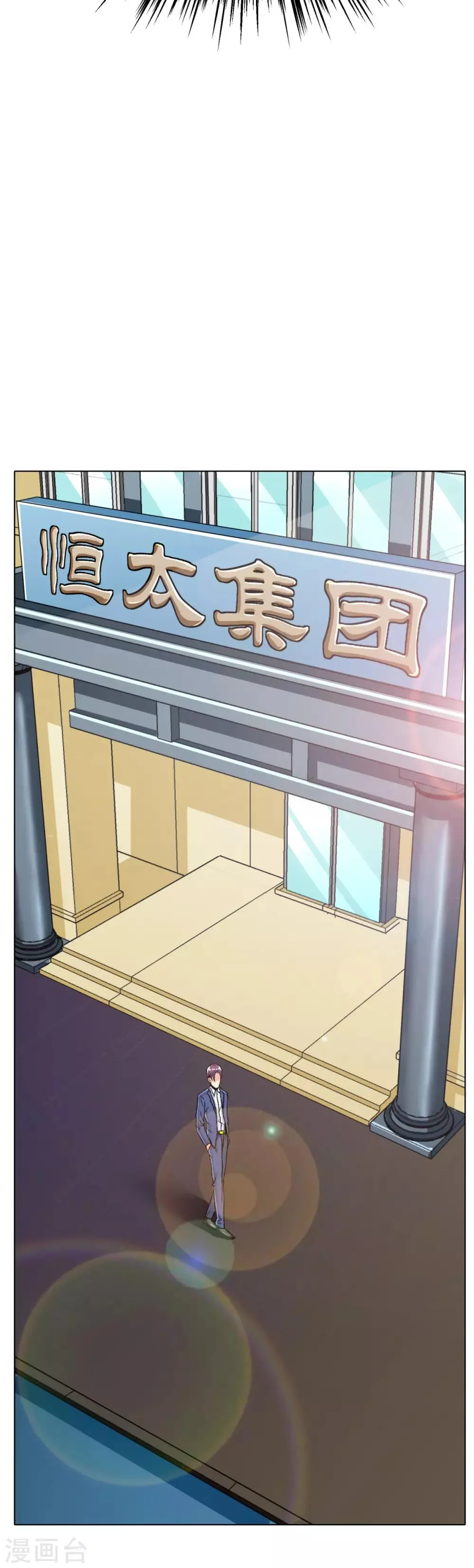 第111话 隔壁老王现身 第21页