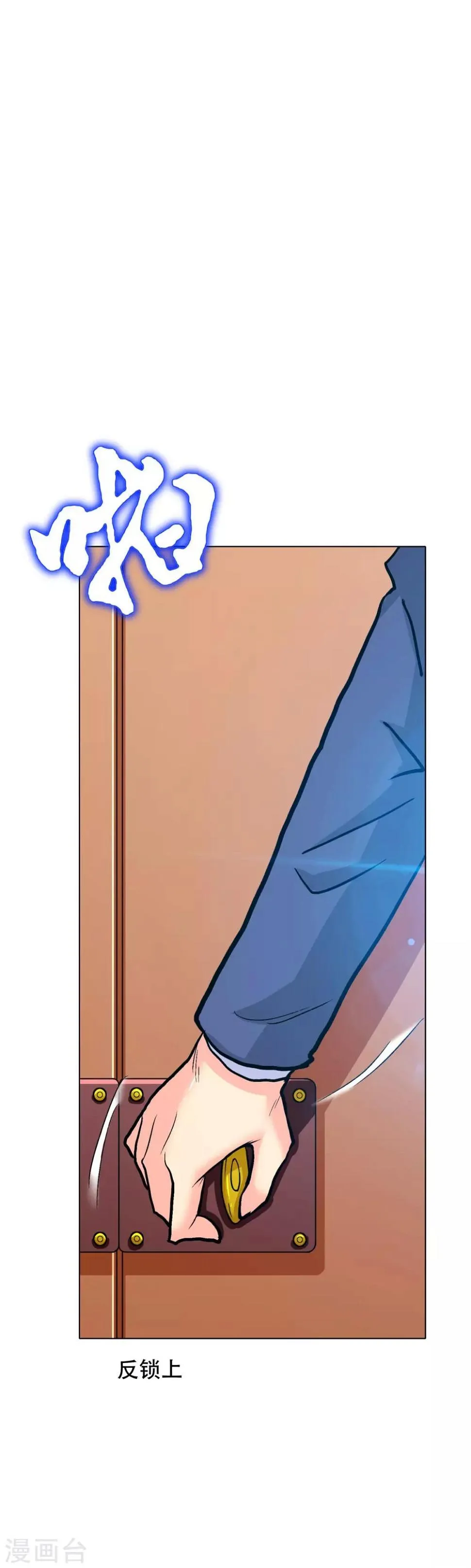第111话 隔壁老王现身 第25页