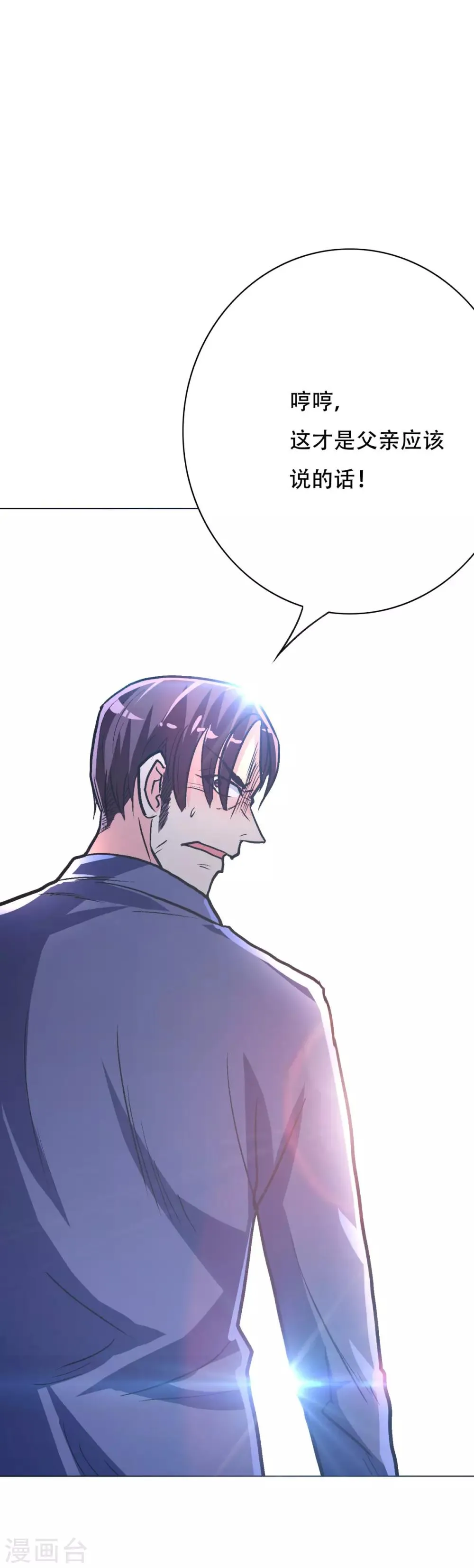 第111话 隔壁老王现身 第37页
