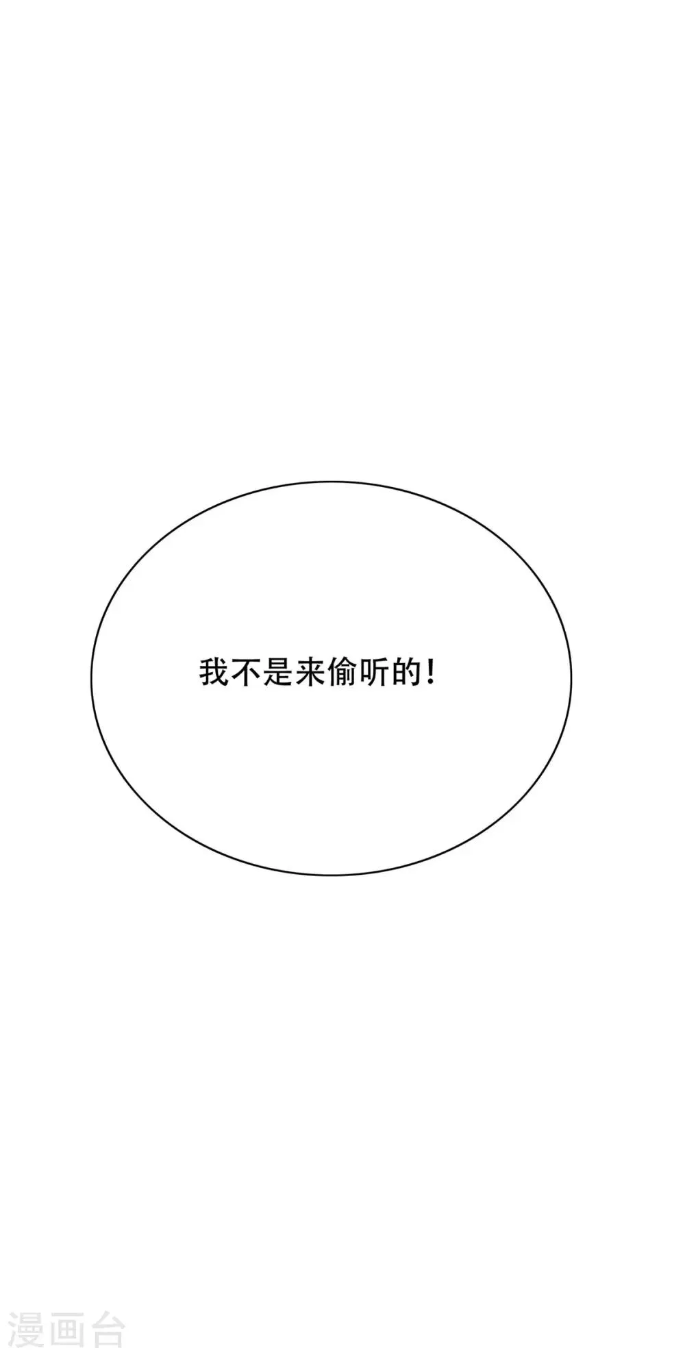 第111话 隔壁老王现身 第41页