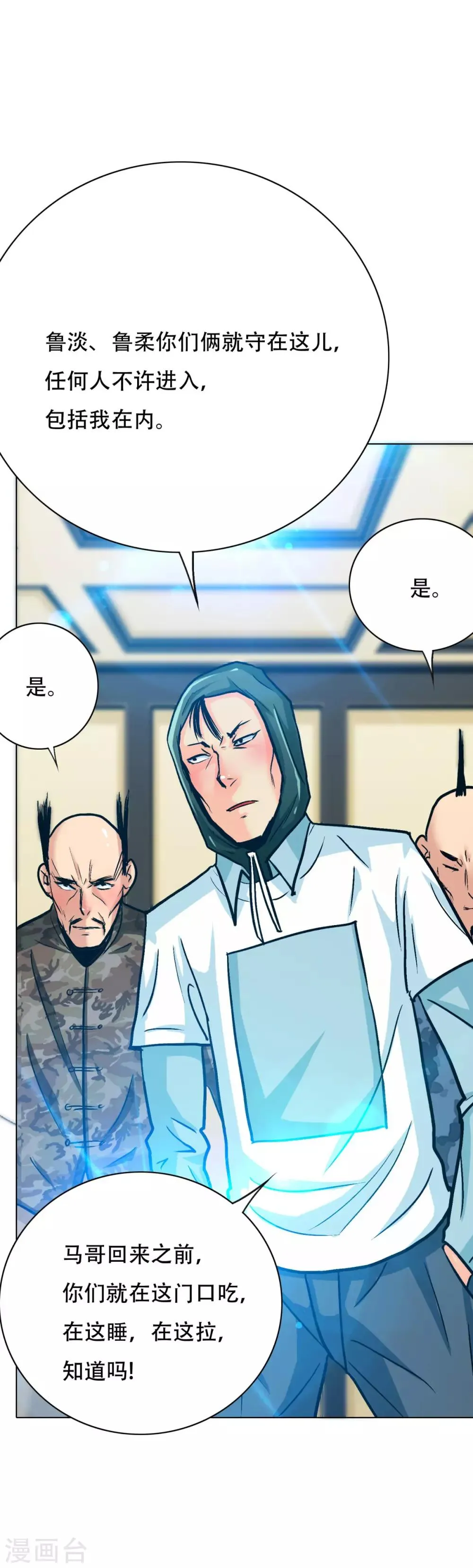 第113话 这妖族娘们好主动！ 第5页