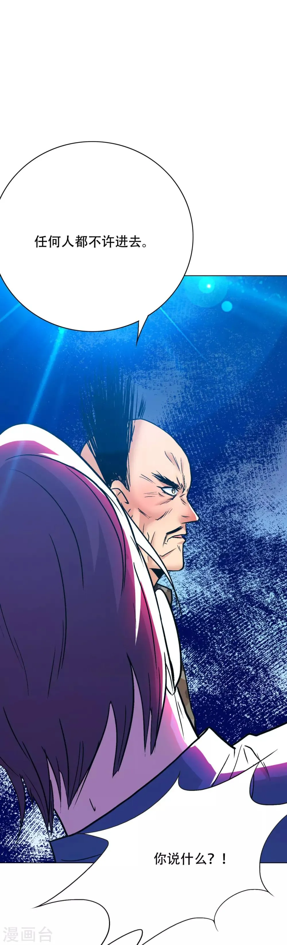 第113话 这妖族娘们好主动！ 第12页