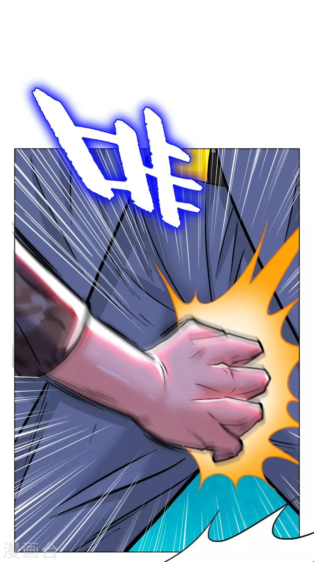第113话 这妖族娘们好主动！ 第15页