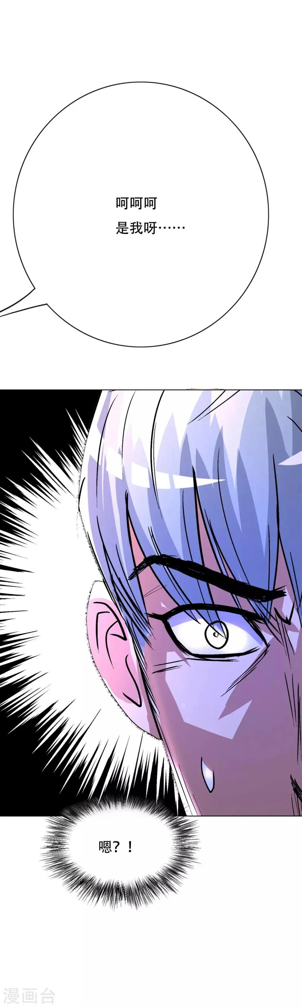 第113话 这妖族娘们好主动！ 第30页