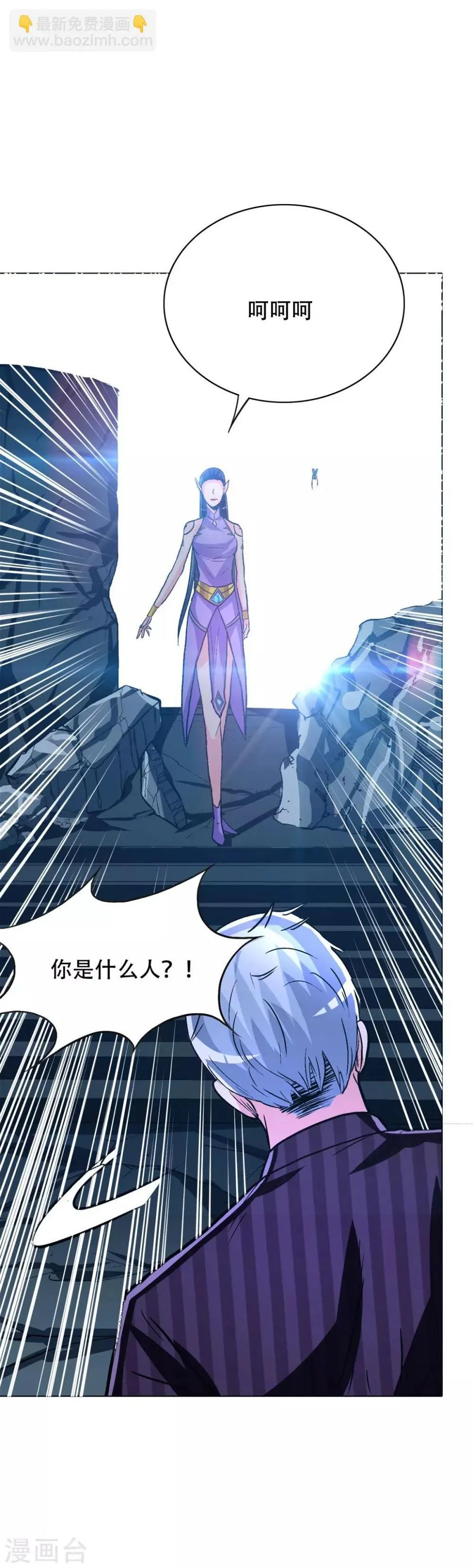 第113话 这妖族娘们好主动！ 第31页