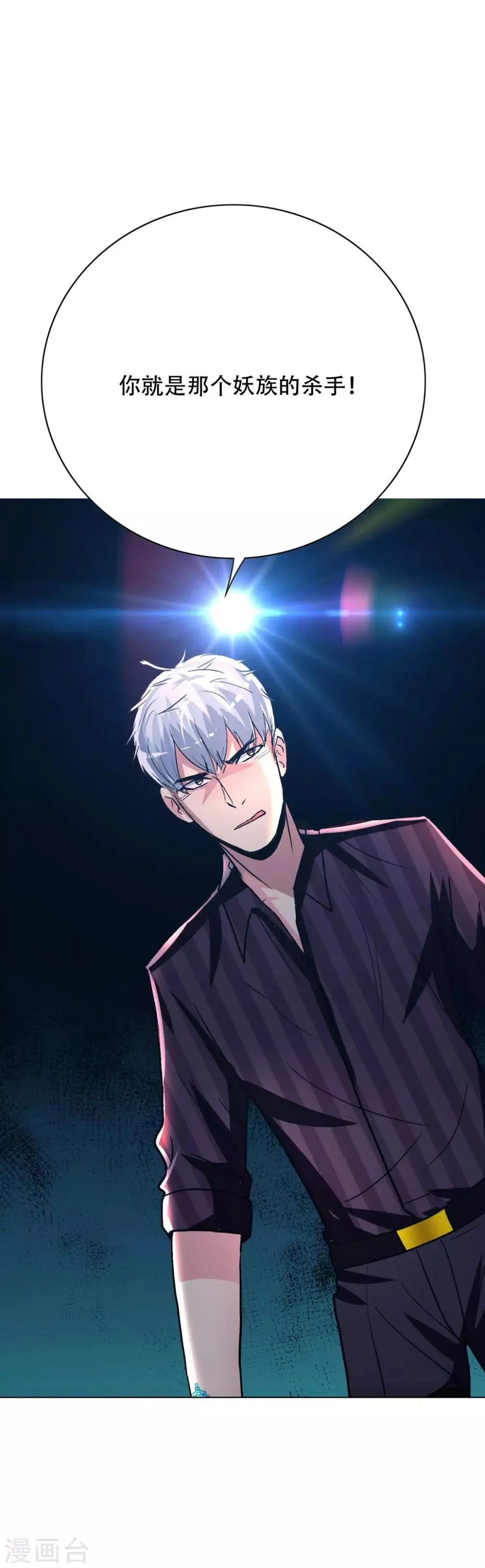 第113话 这妖族娘们好主动！ 第34页