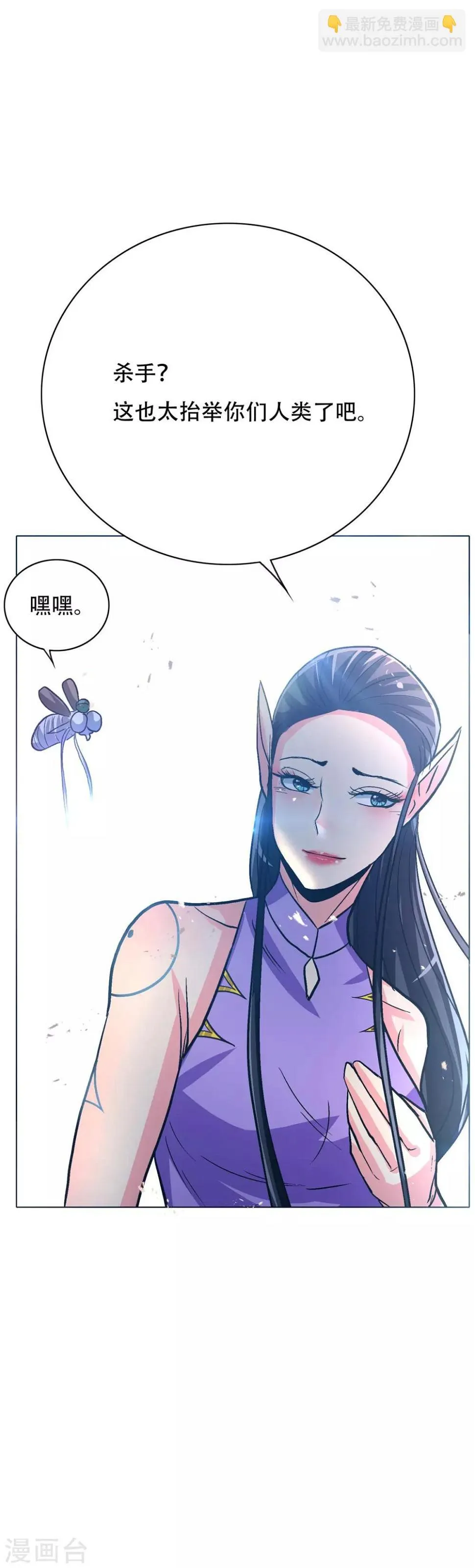 第113话 这妖族娘们好主动！ 第35页