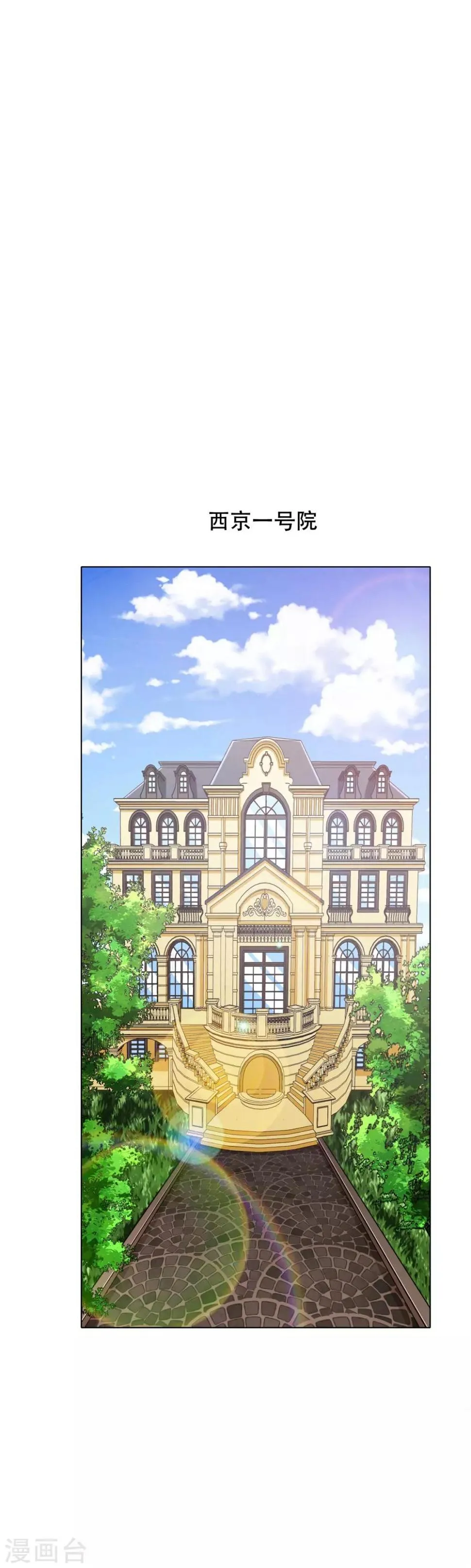 第112话 突如其来的赛跑比赛 第2页