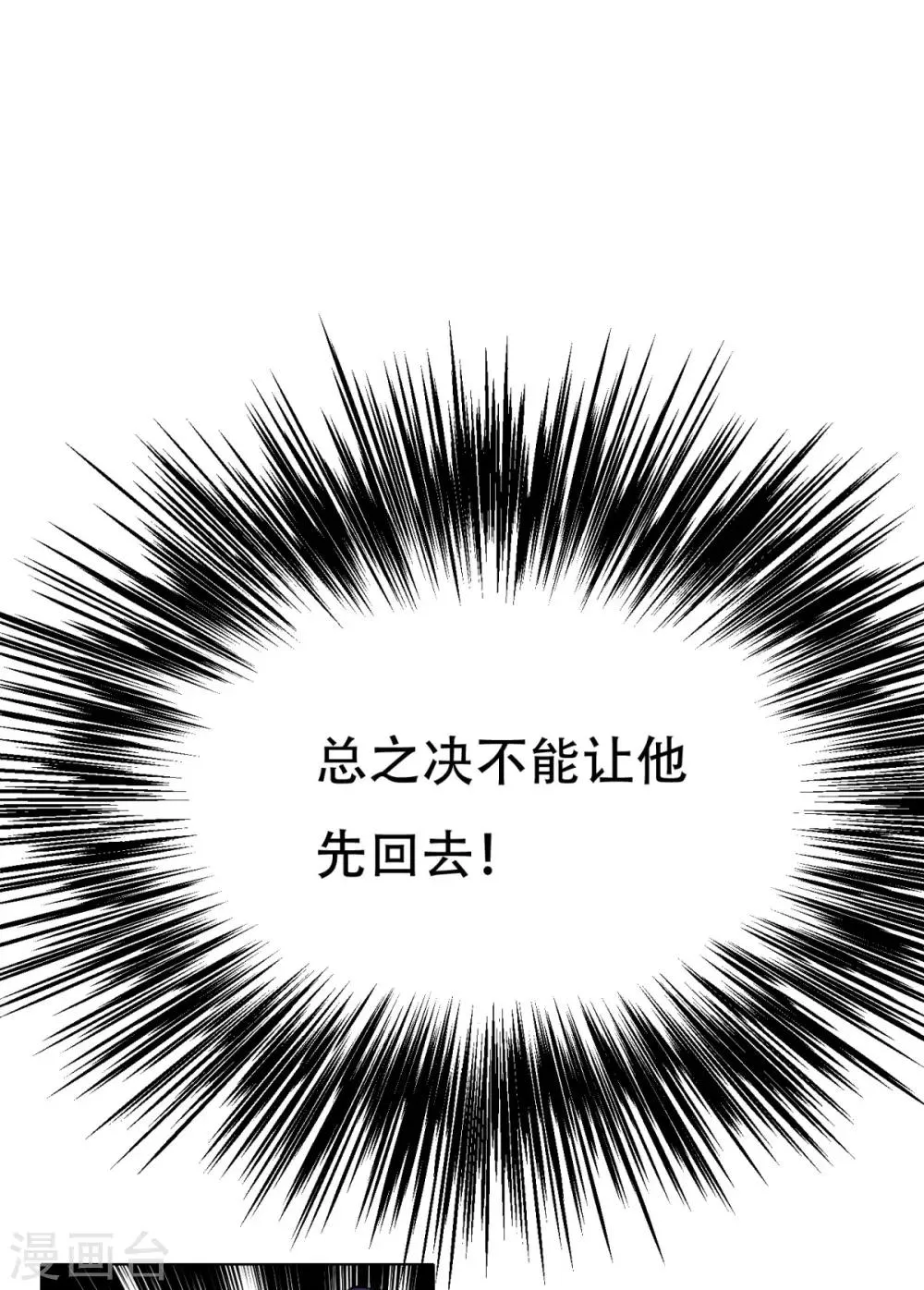 第112话 突如其来的赛跑比赛 第15页