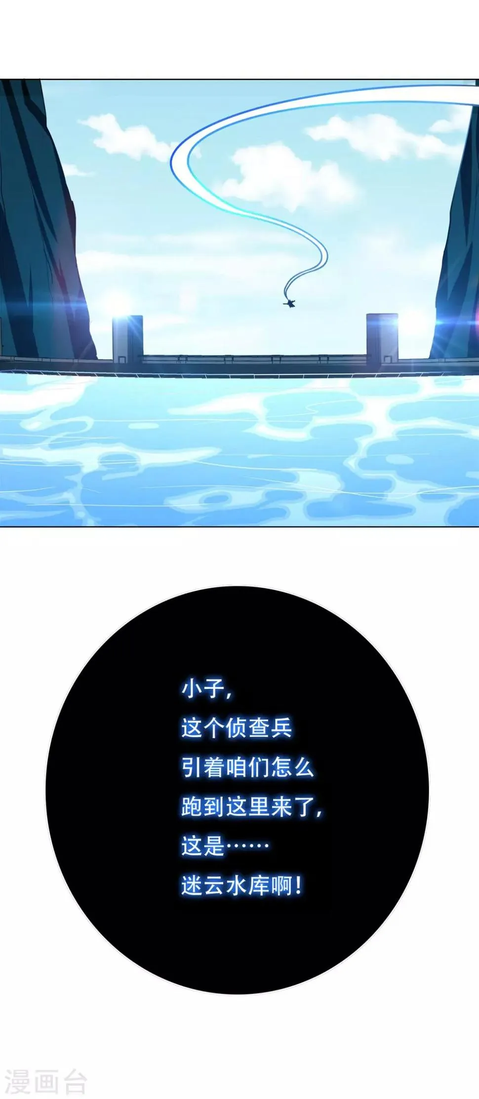 第112话 突如其来的赛跑比赛 第41页