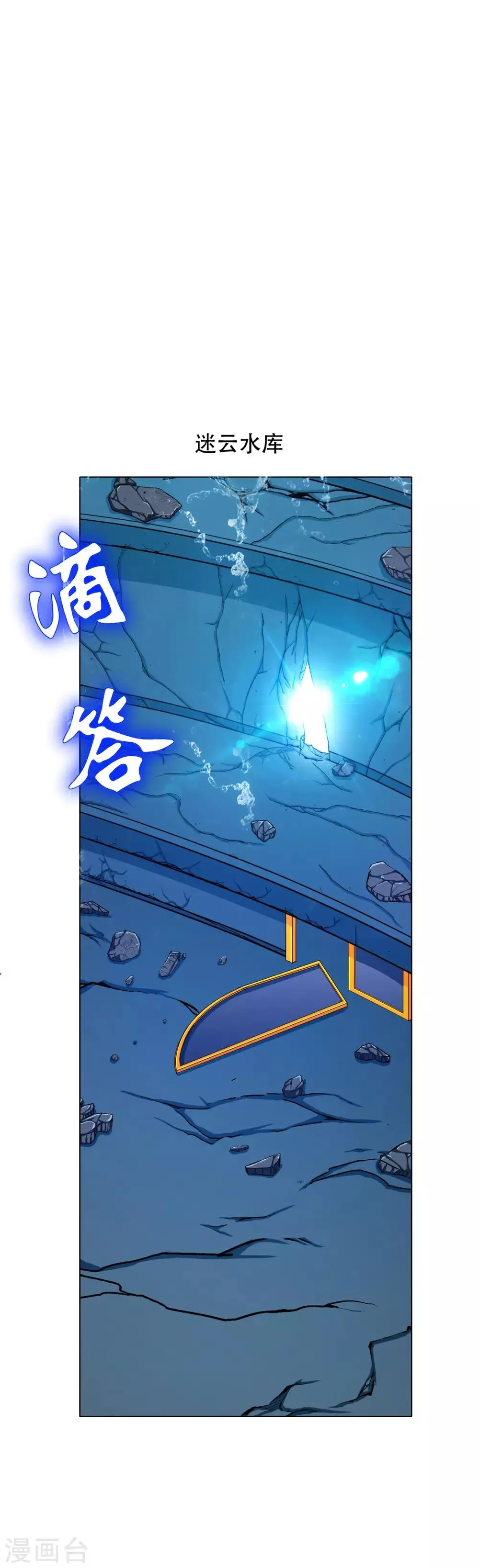 第114话 这里不能吸！ 第2页