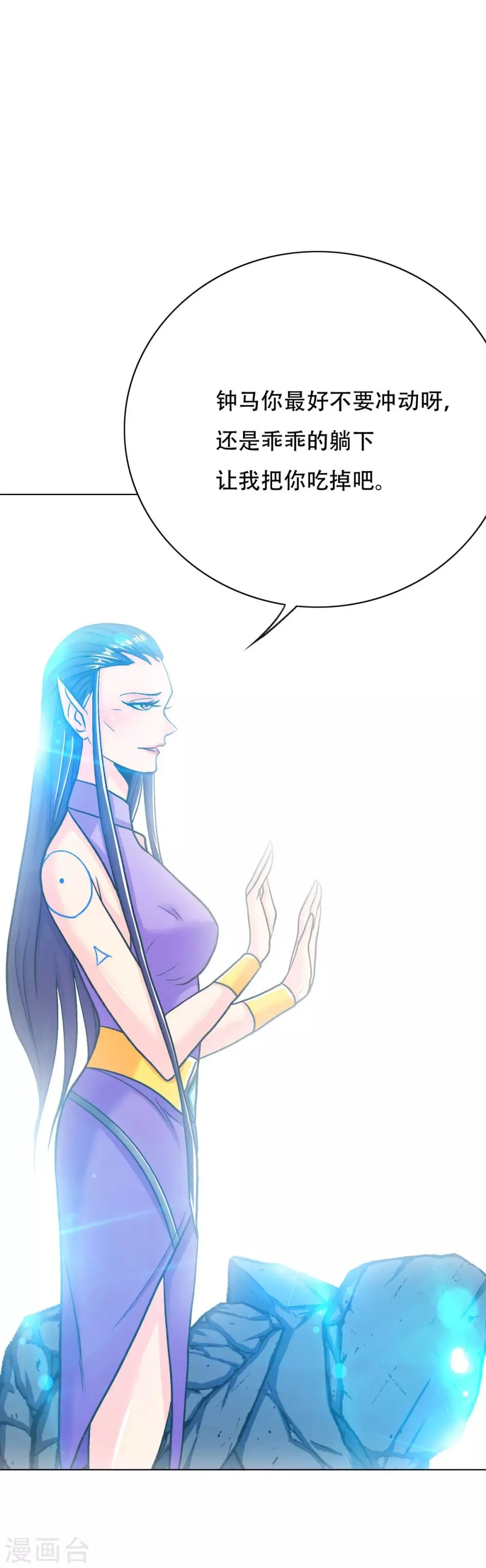 第114话 这里不能吸！ 第6页