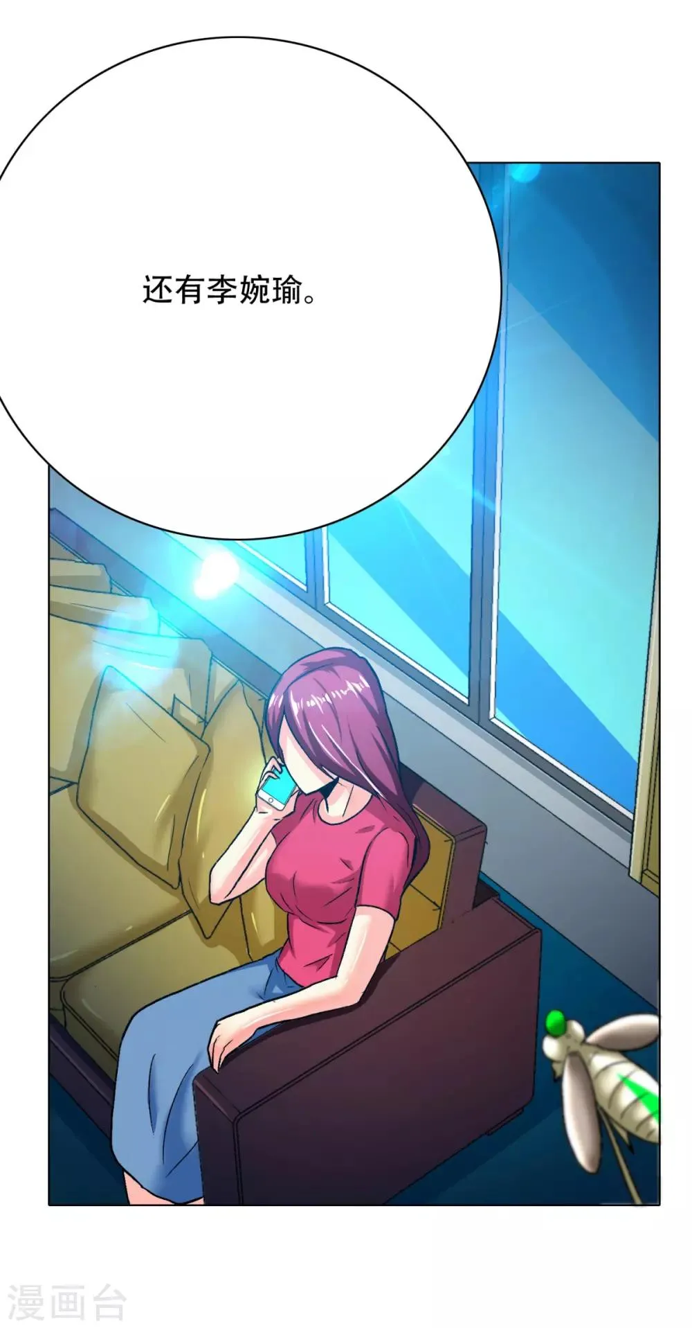 第114话 这里不能吸！ 第12页