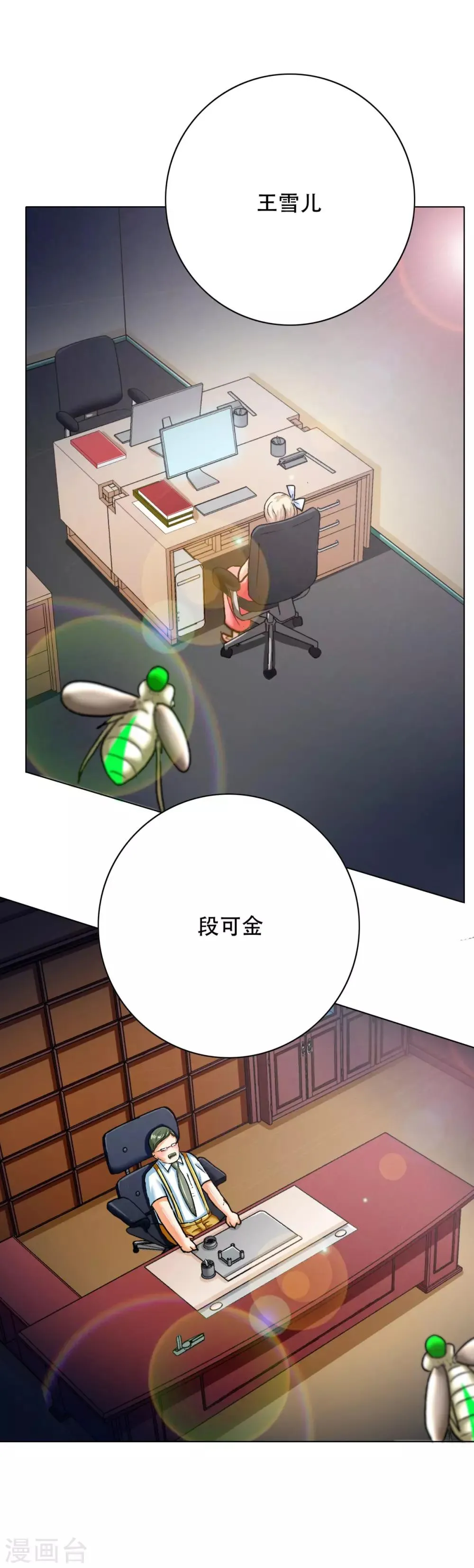 第114话 这里不能吸！ 第13页