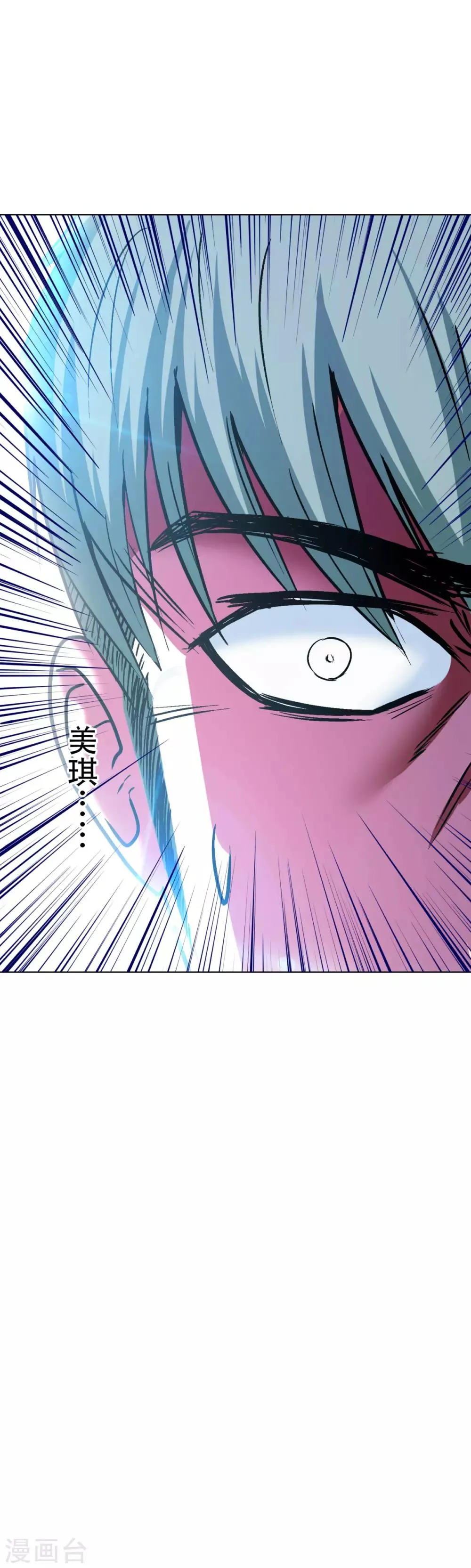 第114话 这里不能吸！ 第15页