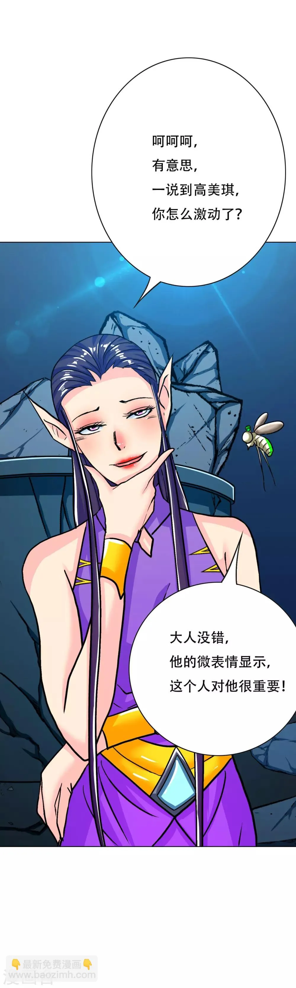 第114话 这里不能吸！ 第16页