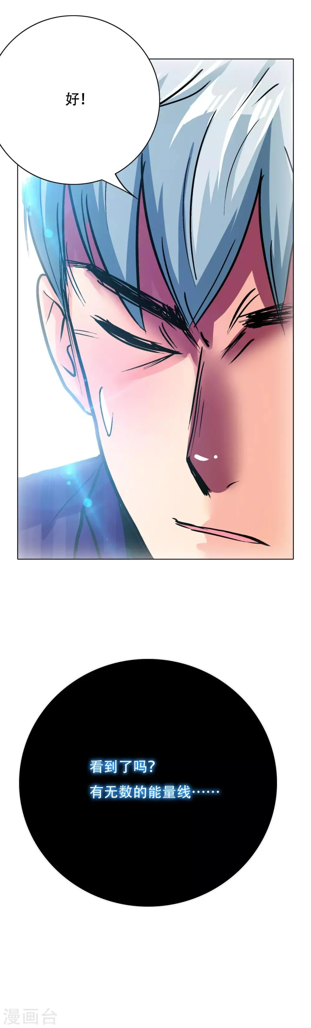第114话 这里不能吸！ 第19页