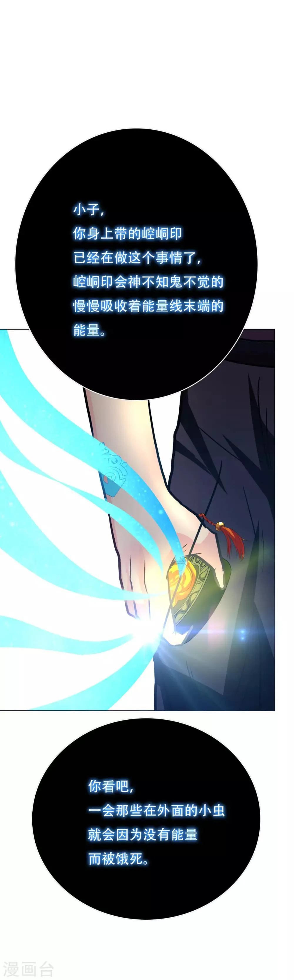 第114话 这里不能吸！ 第23页