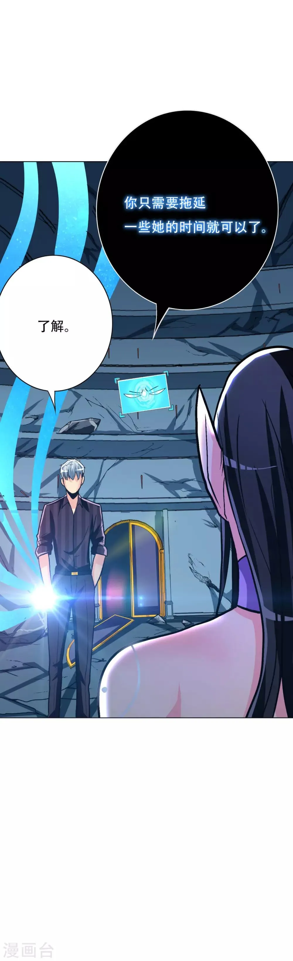 第114话 这里不能吸！ 第24页