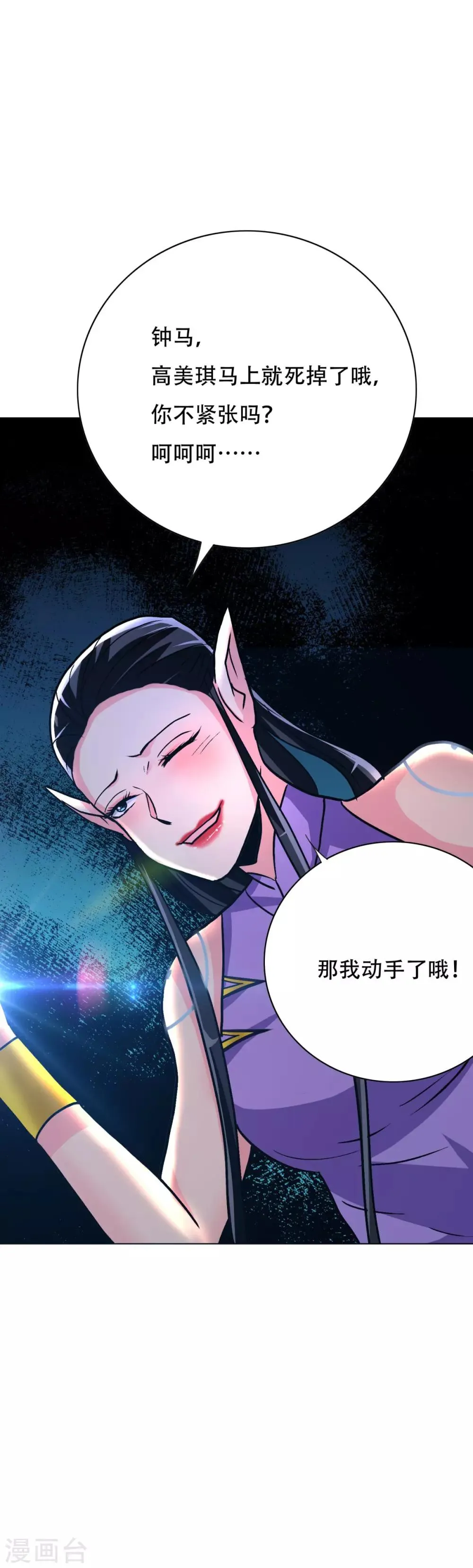第114话 这里不能吸！ 第25页