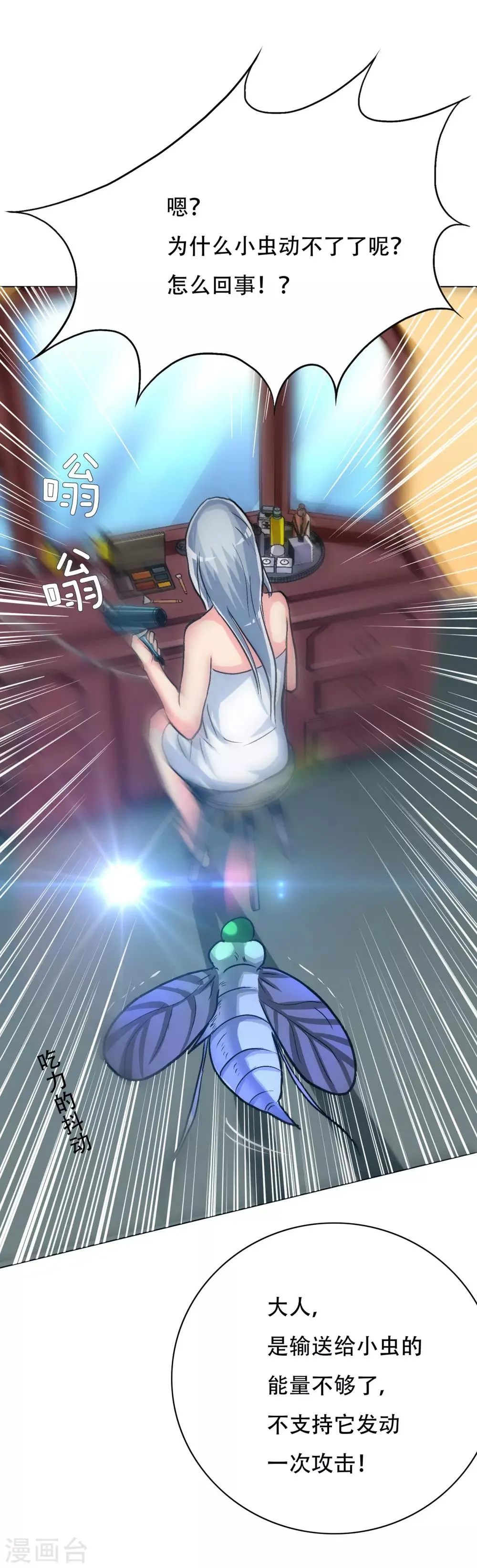 第114话 这里不能吸！ 第26页