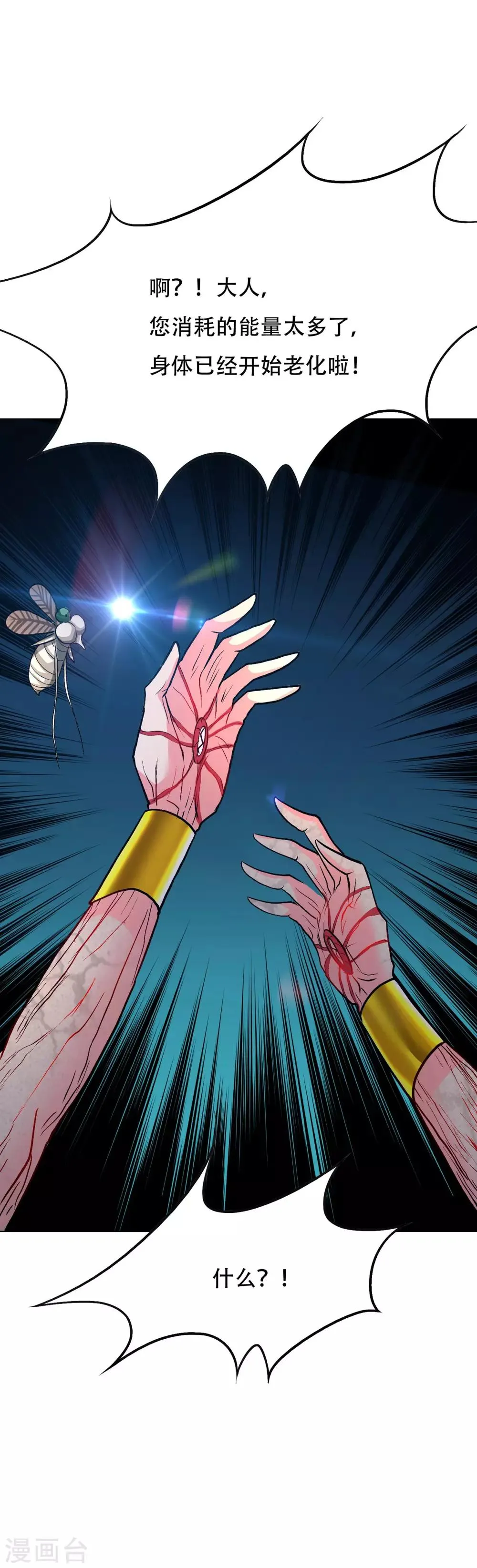 第114话 这里不能吸！ 第29页