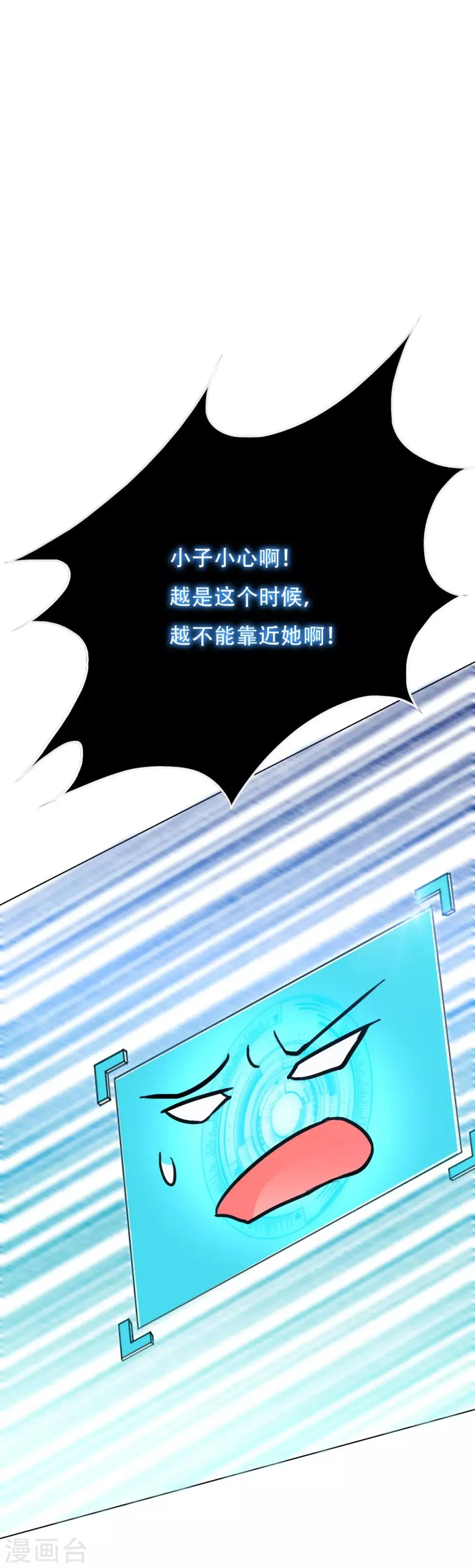 第114话 这里不能吸！ 第31页