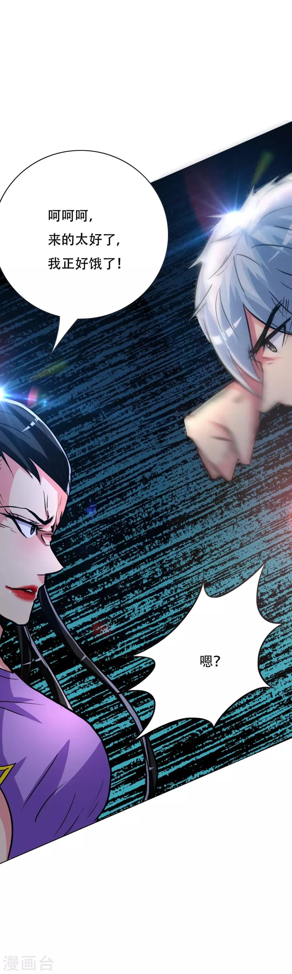第114话 这里不能吸！ 第32页