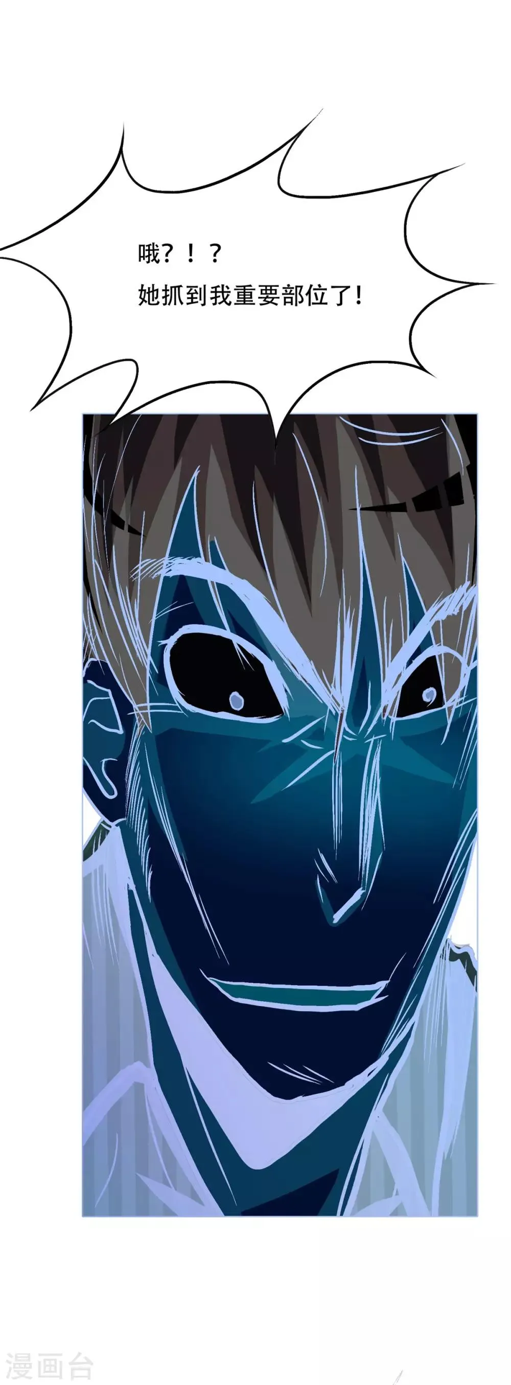 第114话 这里不能吸！ 第34页