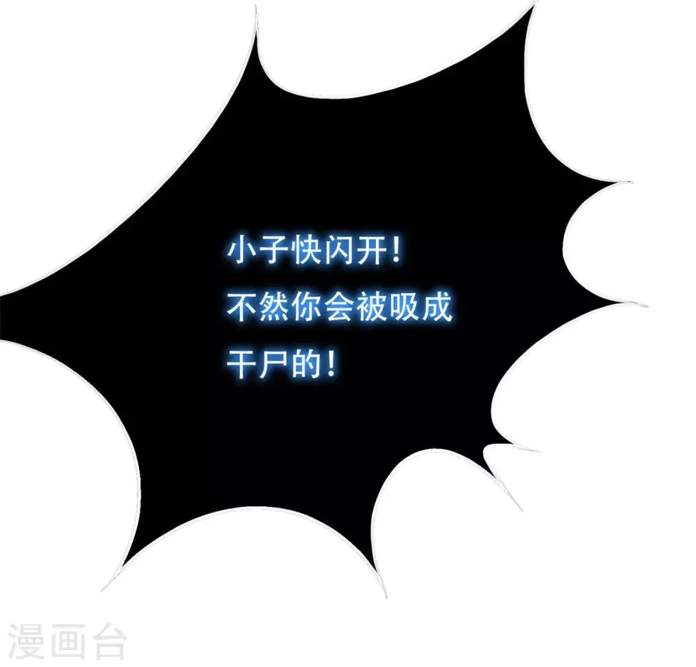 第114话 这里不能吸！ 第35页