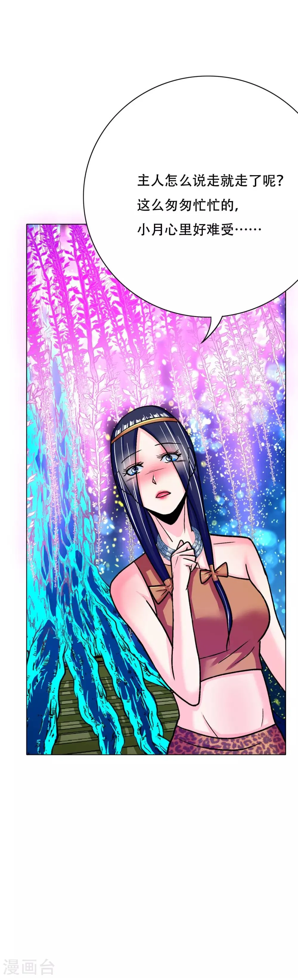 第107话 漫长的一天 第3页
