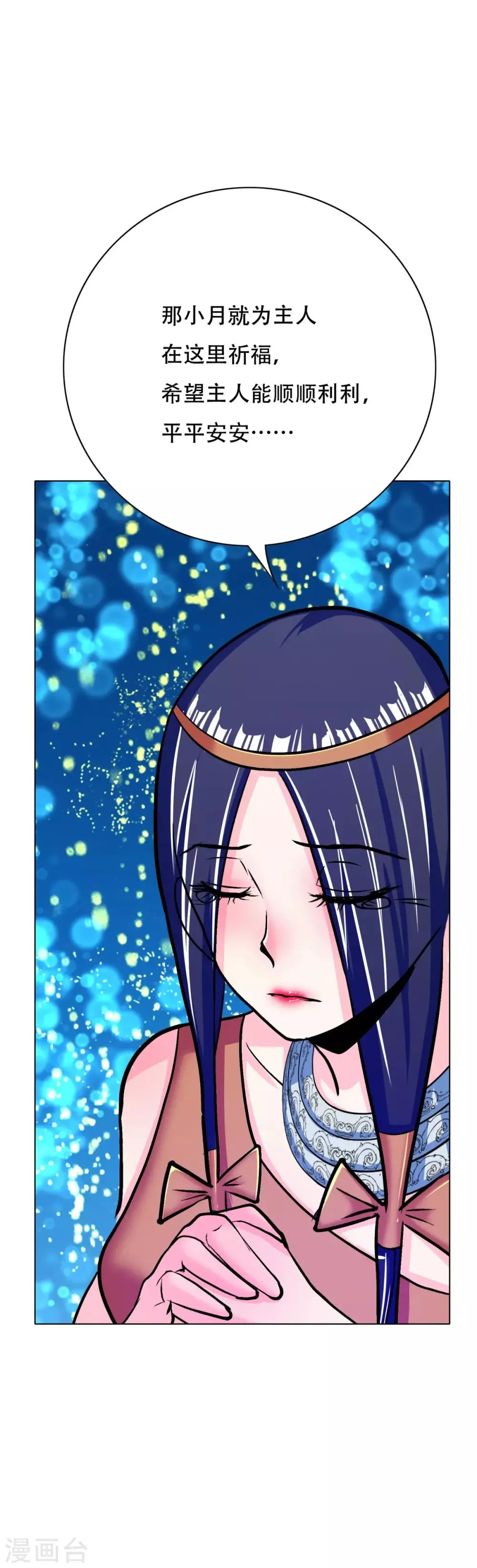 第107话 漫长的一天 第5页