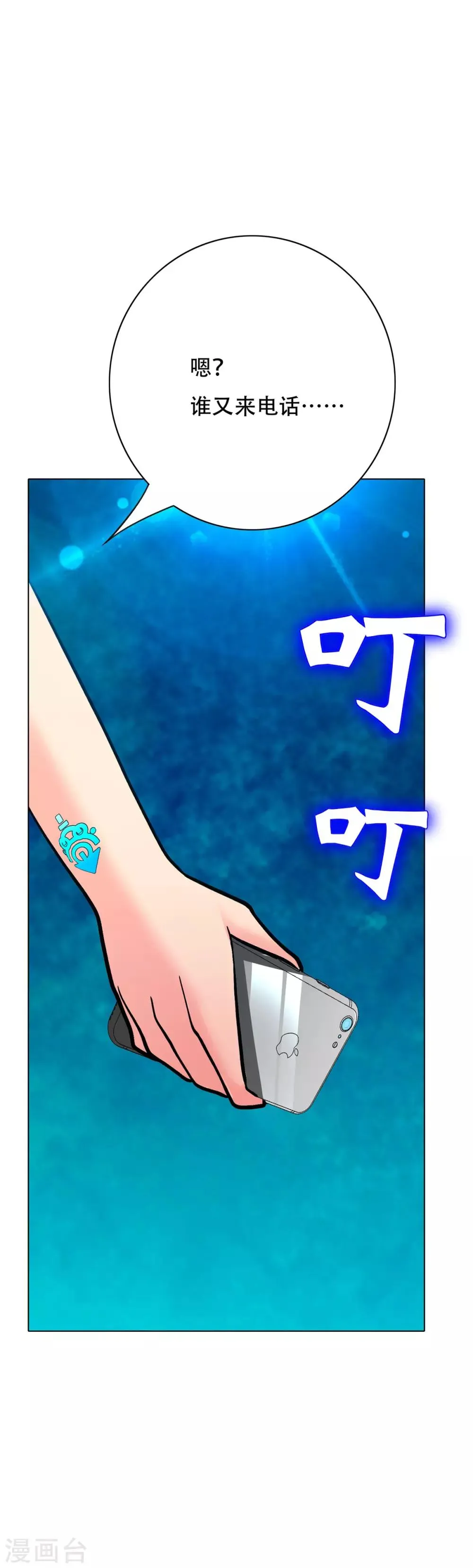 第107话 漫长的一天 第11页