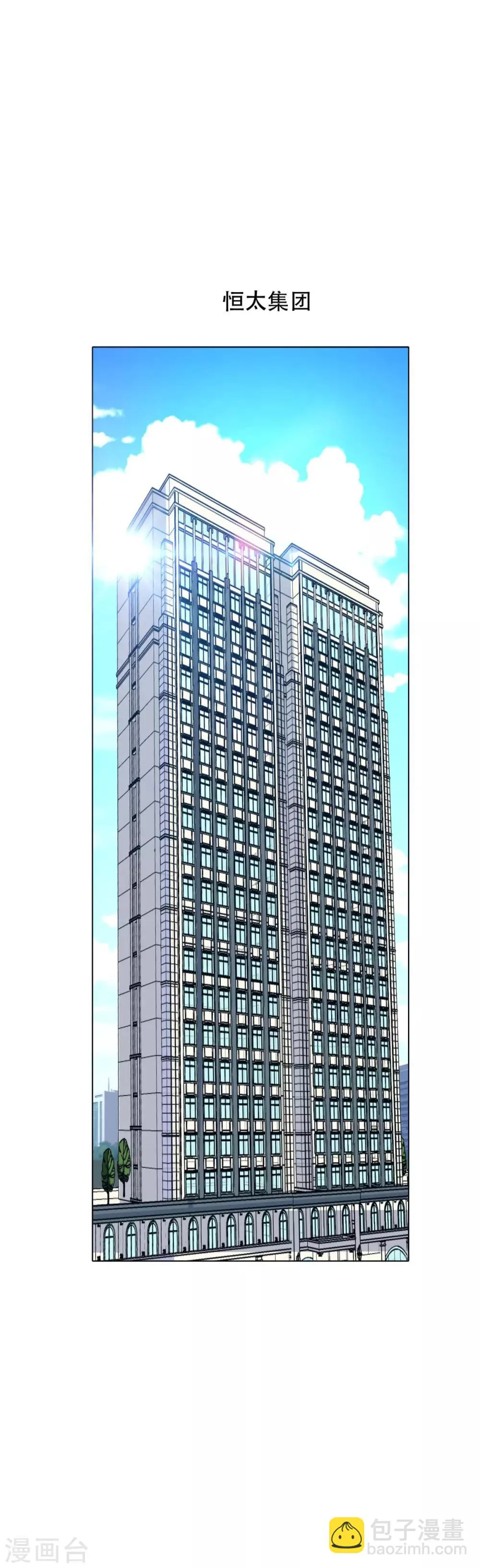 第107话 漫长的一天 第29页