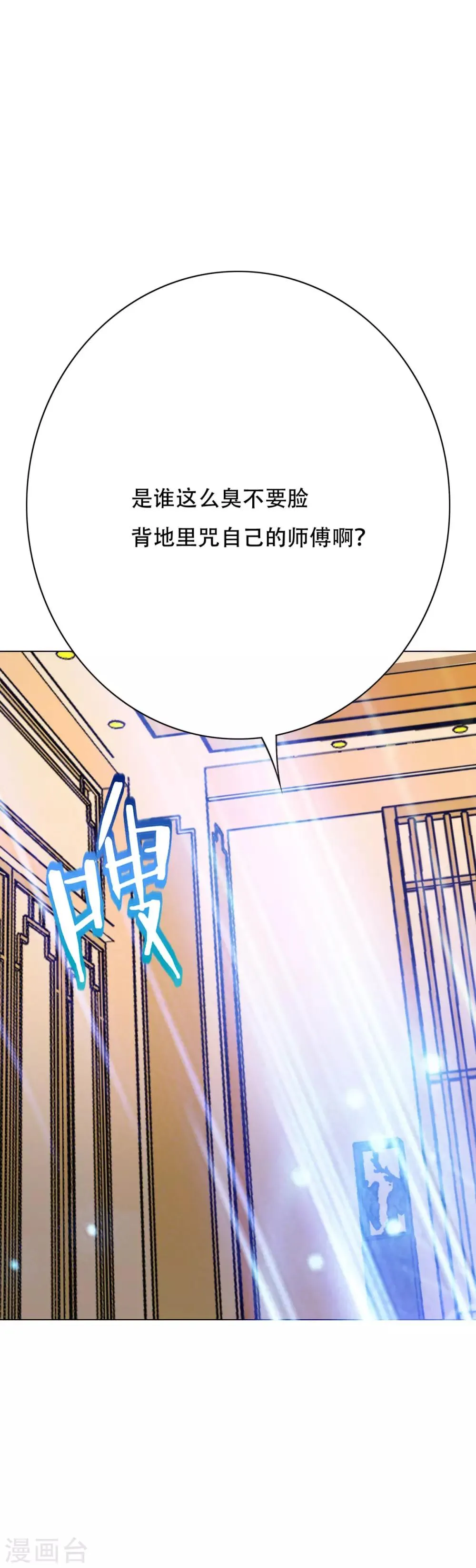 第107话 漫长的一天 第34页