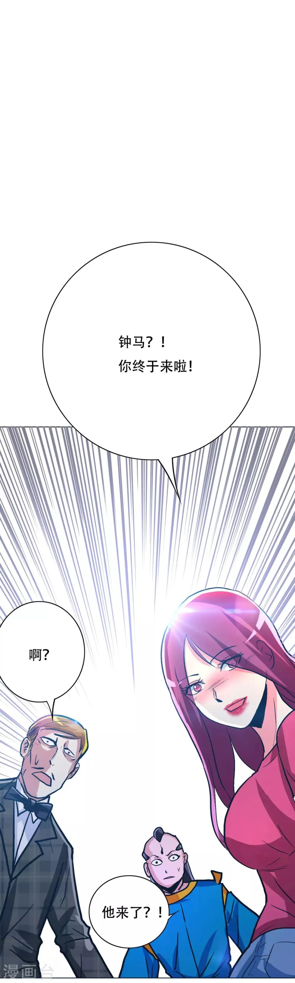 第107话 漫长的一天 第35页