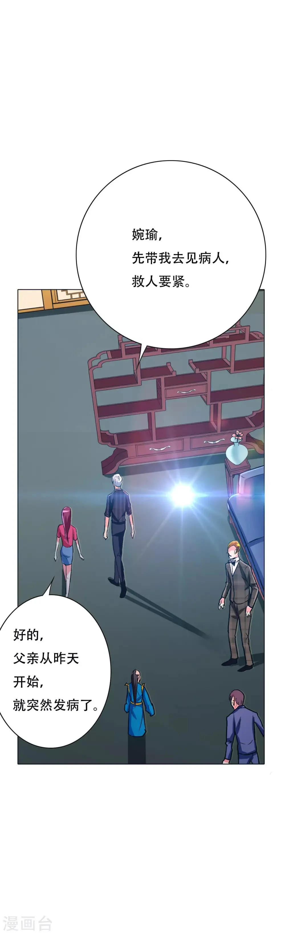 第107话 漫长的一天 第37页