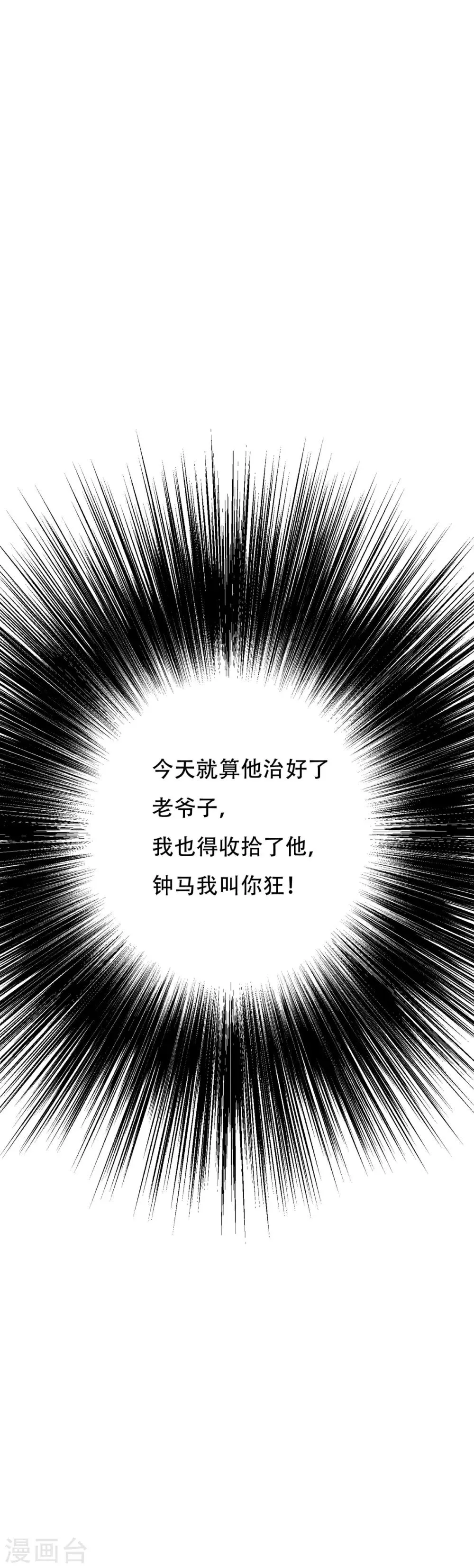 第107话 漫长的一天 第40页