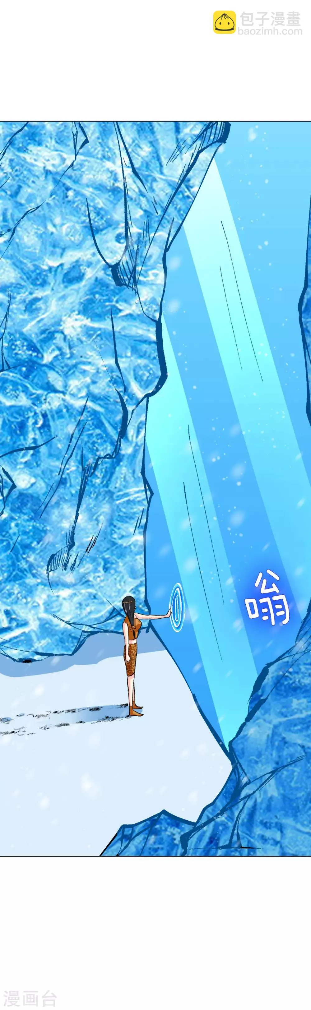 第106话 雪境封王 第12页