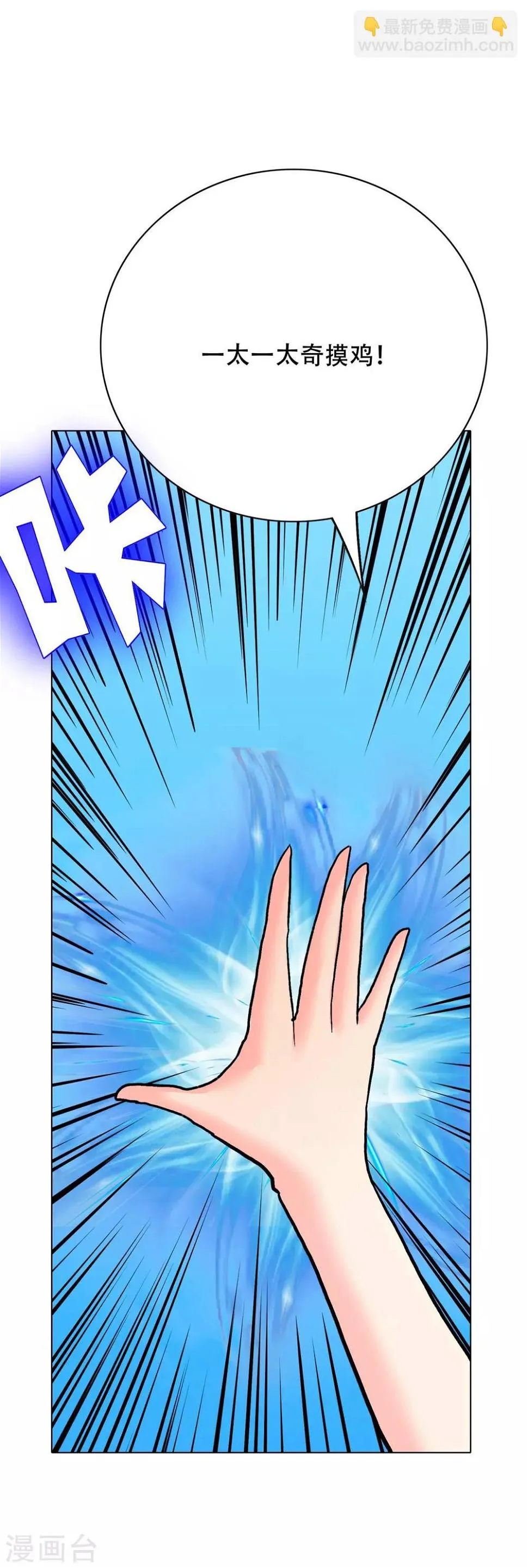 第106话 雪境封王 第13页