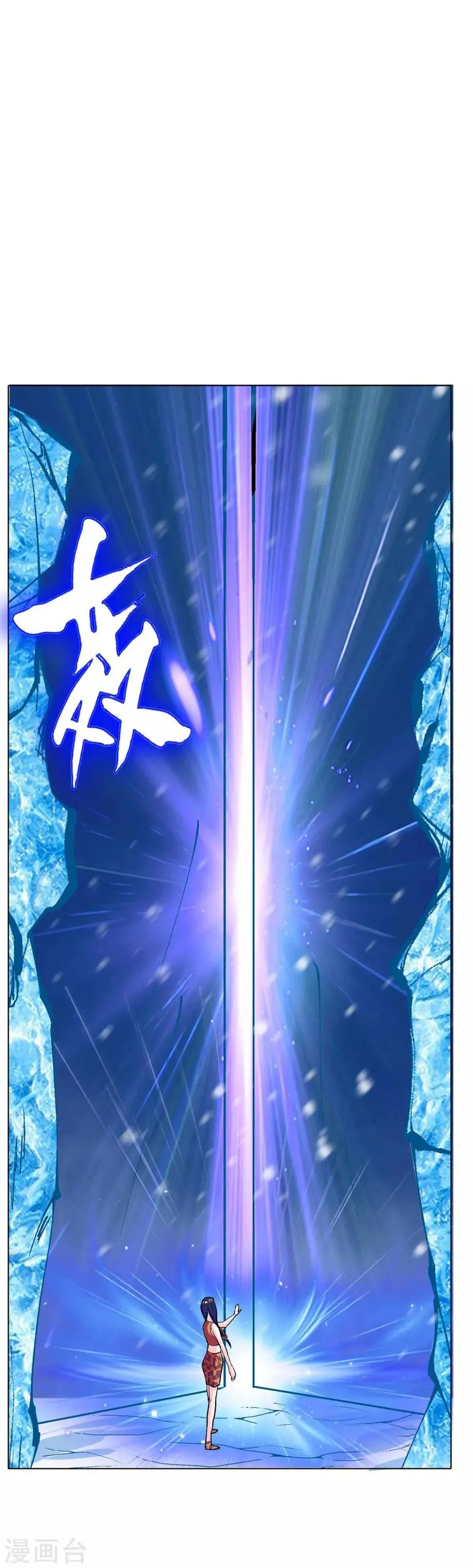 第106话 雪境封王 第14页
