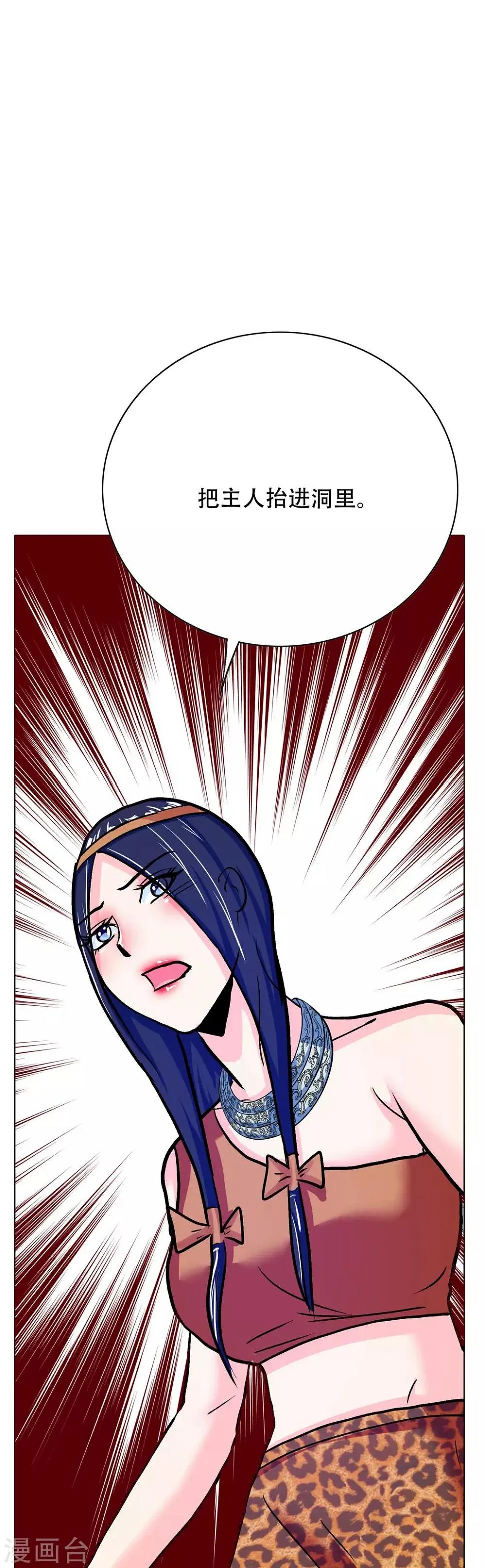 第106话 雪境封王 第16页