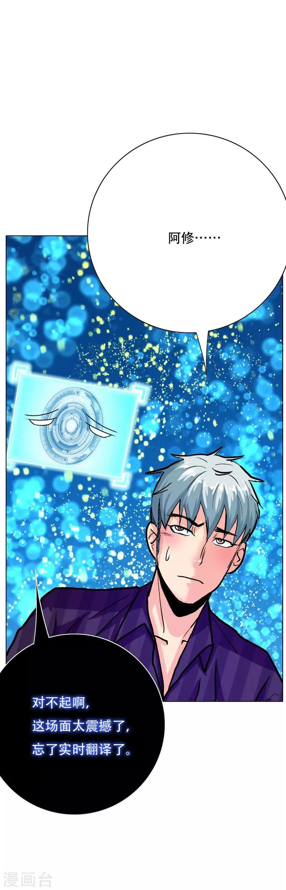 第106话 雪境封王 第23页