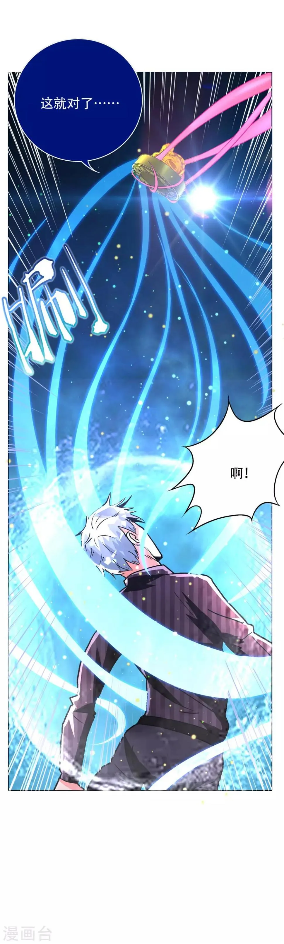 第106话 雪境封王 第32页