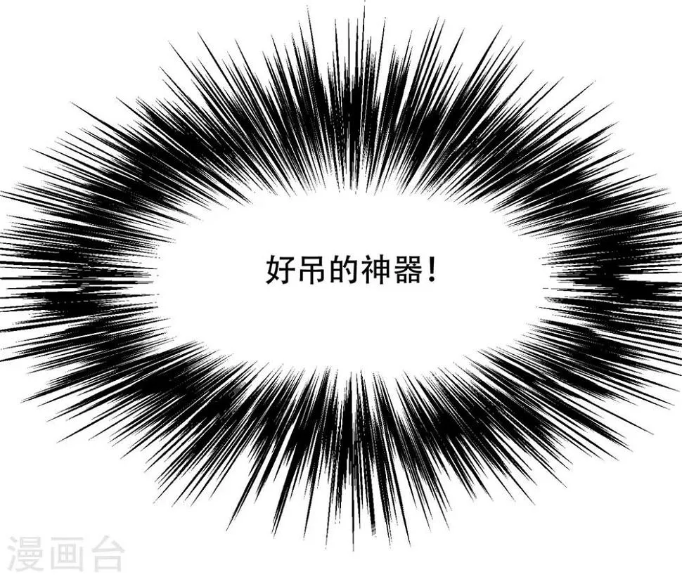 第106话 雪境封王 第35页