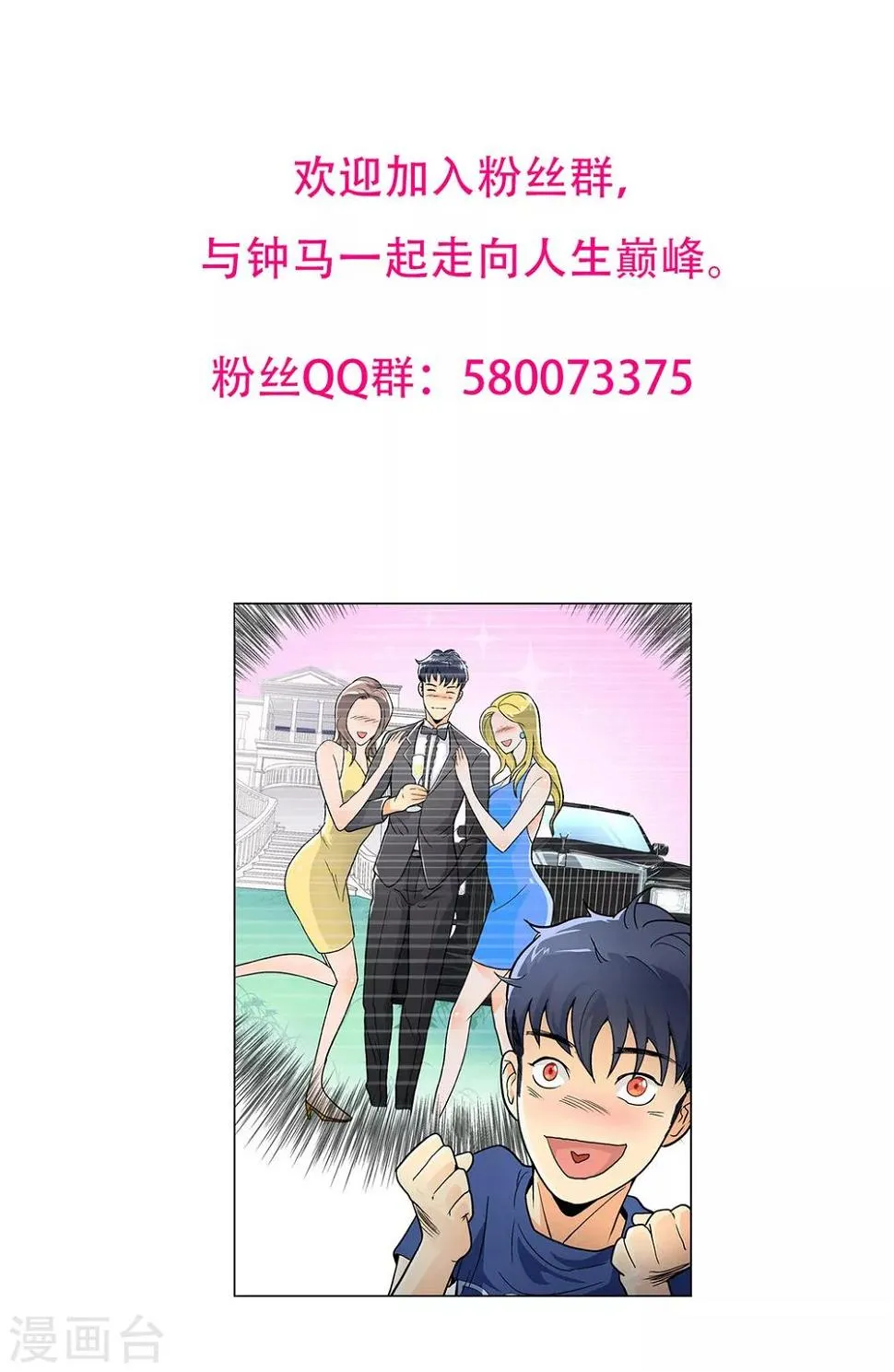 第106话 雪境封王 第44页