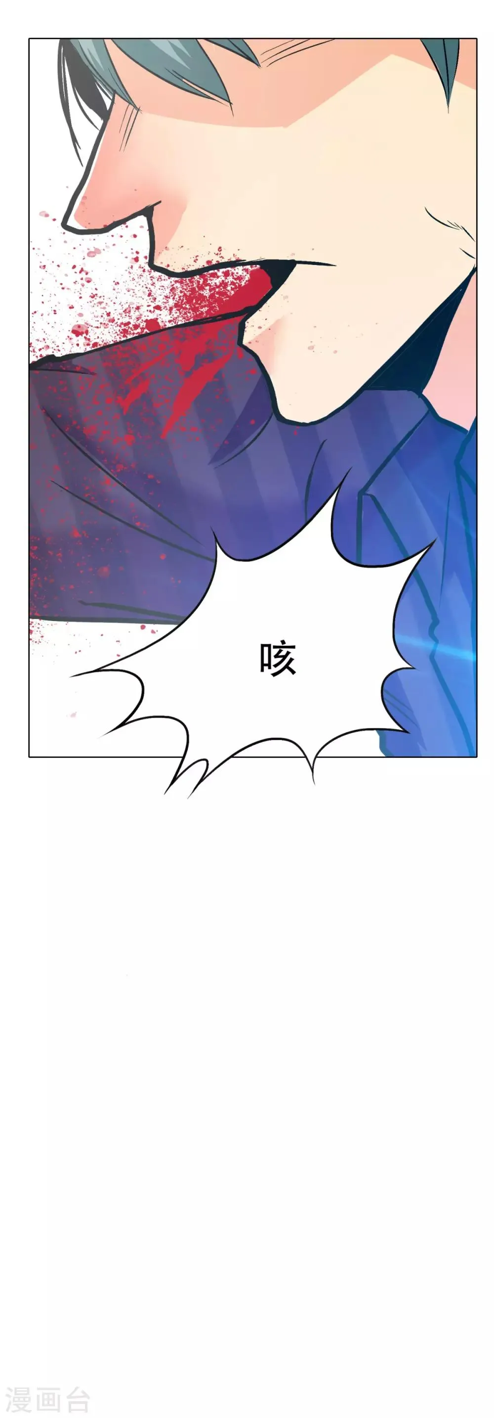 第105话 勇者无敌 第6页
