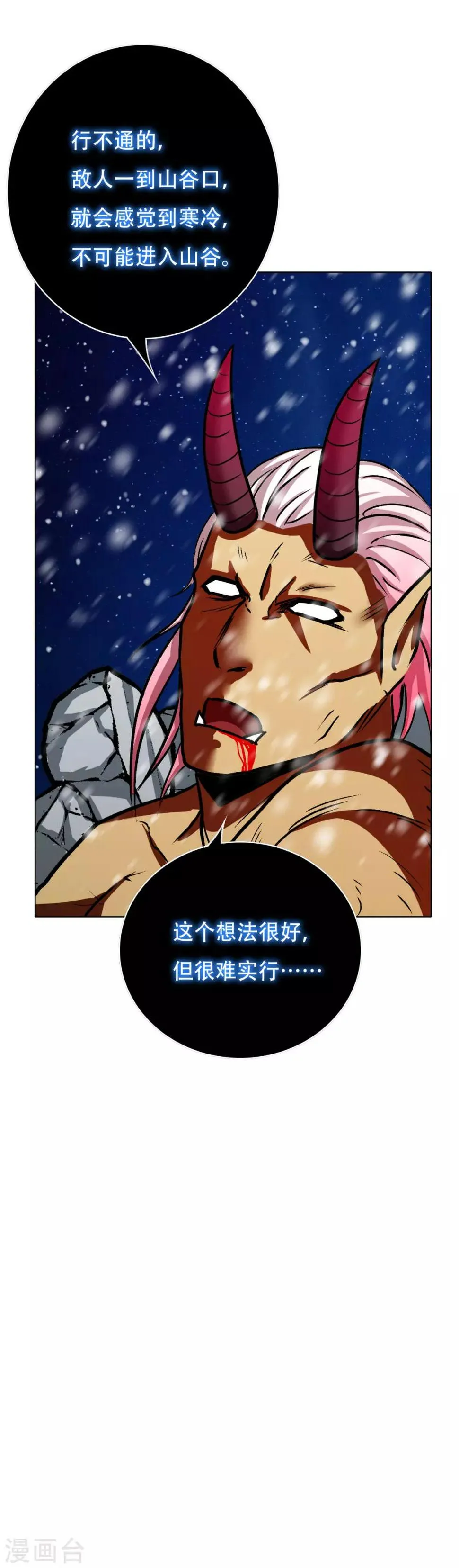 第105话 勇者无敌 第17页